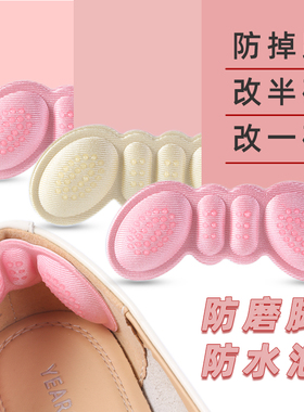 后跟贴防掉跟防后跟贴鞋缩防磨贴