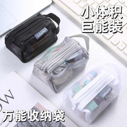 透明网纱收纳袋尼龙便携玩具化妆品收纳包零钱包钥匙包公交卡片包