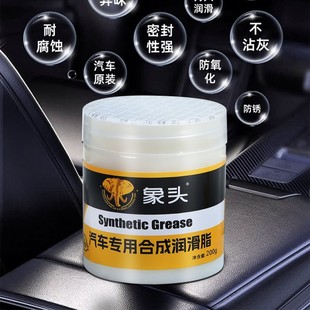 汽车专用车门润滑脂铰链滑道保养天窗轨道润滑防卡顿除异响养护剂