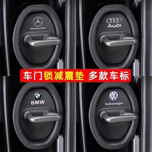 硅胶门锁扣盖保护套汽车车门锁减震缓冲垫加厚防撞贴全面防护通用