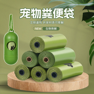 狗狗拾便袋加厚全降解便便袋撿屎袋神器鏟貓屎袋寵物垃圾袋可降解