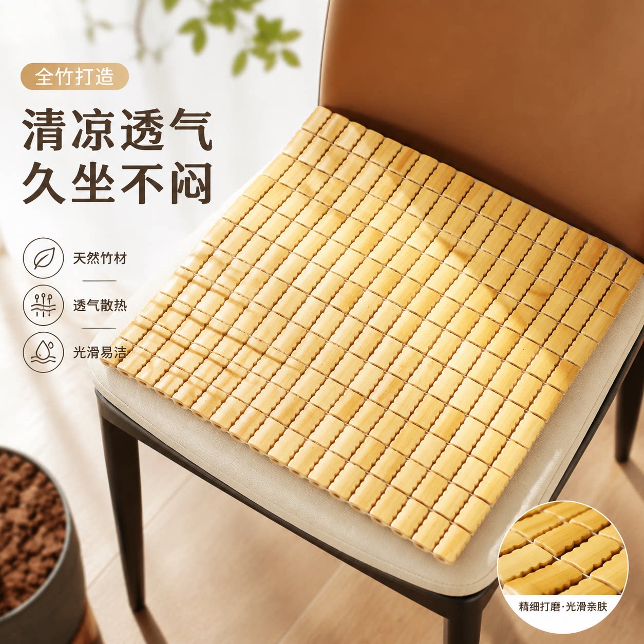 凉席坐垫夏季透气凉垫办公室屁垫图片