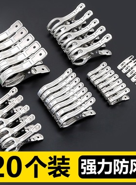 不锈钢防风晾衣夹晒被子大号棉被夹袜子晾晒夹晾衣服的固定夹子