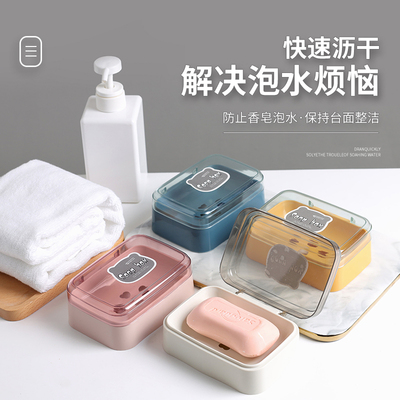 肥皂盒创意带盖沥水便携式学生