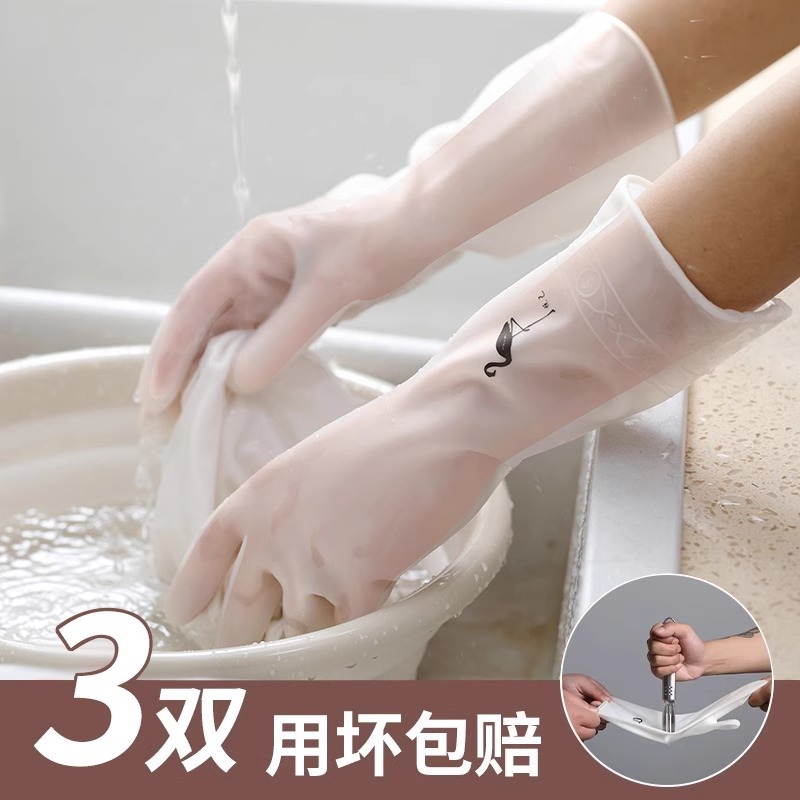 洗衣服防水耐用型薄款夏季手套