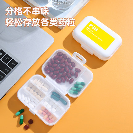 药盒便携药品分装收纳盒一日三餐密封装药片小分药盒随身一周七天