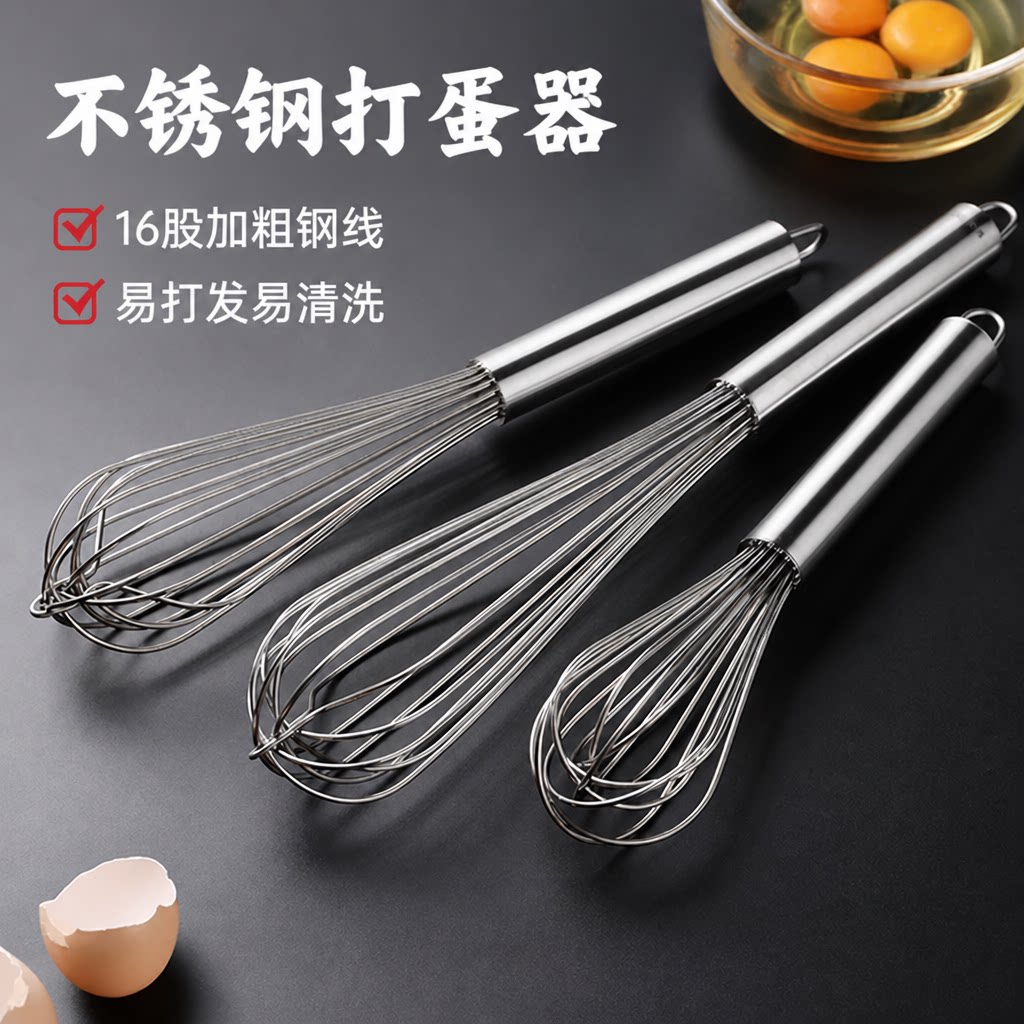 不锈钢家用烘焙工具打蛋器手动