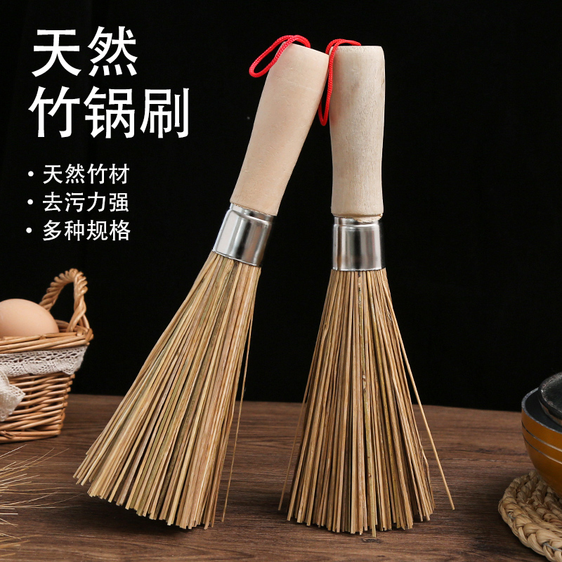 天然竹刷洗锅刷锅刷子竹锅刷