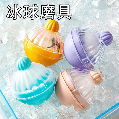冰球模具威士忌圆形冰格灯泡圆球家用食品级硅胶制冰盒冻冰块神器