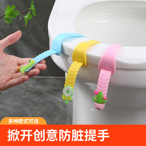 马桶盖掀开器创意可爱马桶圈防脏提手卫生间坐便器揭盖神器提盖器
