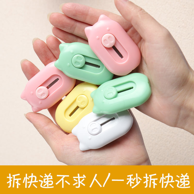 拆快递小刀迷你美工刀小号便携