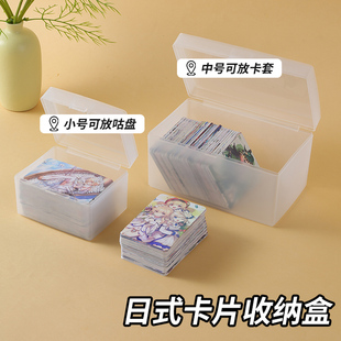 日式卡片收纳盒透明桌面名片杂物抽屉储物盒子塑料卡片办公整理盒