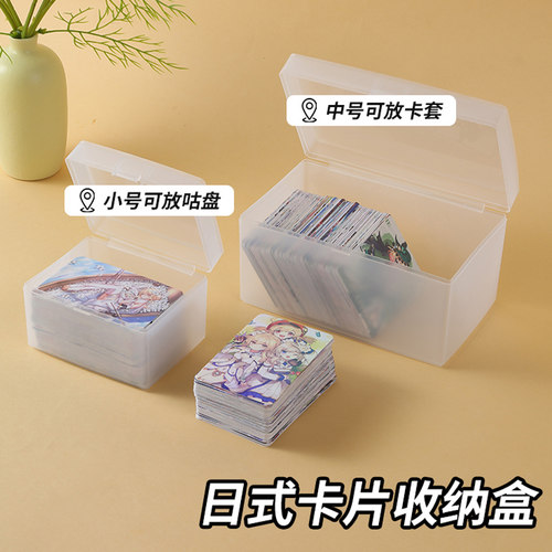 日式卡片收纳盒透明桌面名片杂物抽屉储物盒子塑料卡片办公整理盒
