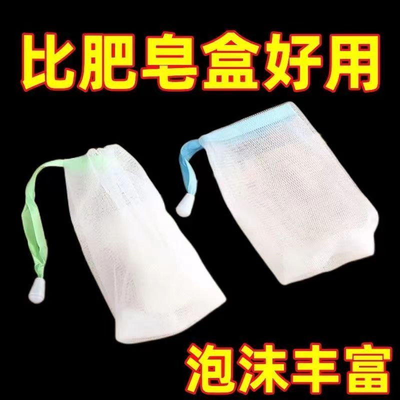 臉部專用起泡網洗面奶潔面泡沫網