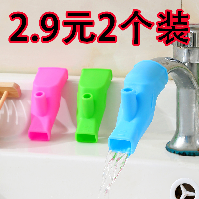 水龙头延长儿童宝宝洗手延长神器