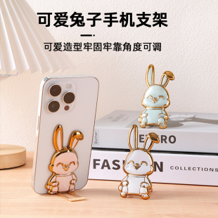 手机扣支架创意卡通可爱小兔子支撑架隐形折叠推拉桌面追剧懒人神