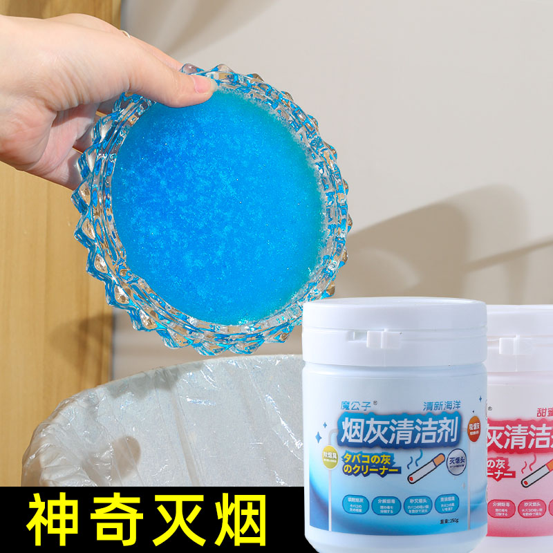 灭烟沙烟灰缸家用熄烟除烟异味清洁剂办公室环保防飞灰水凝沙香熏