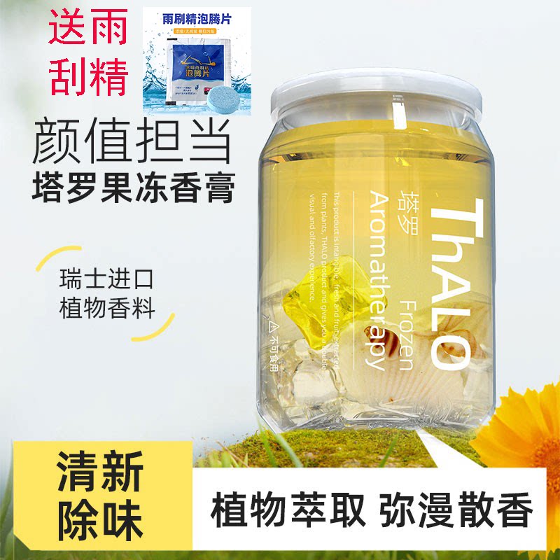 栀子花车载香薰车内持久留香汽车