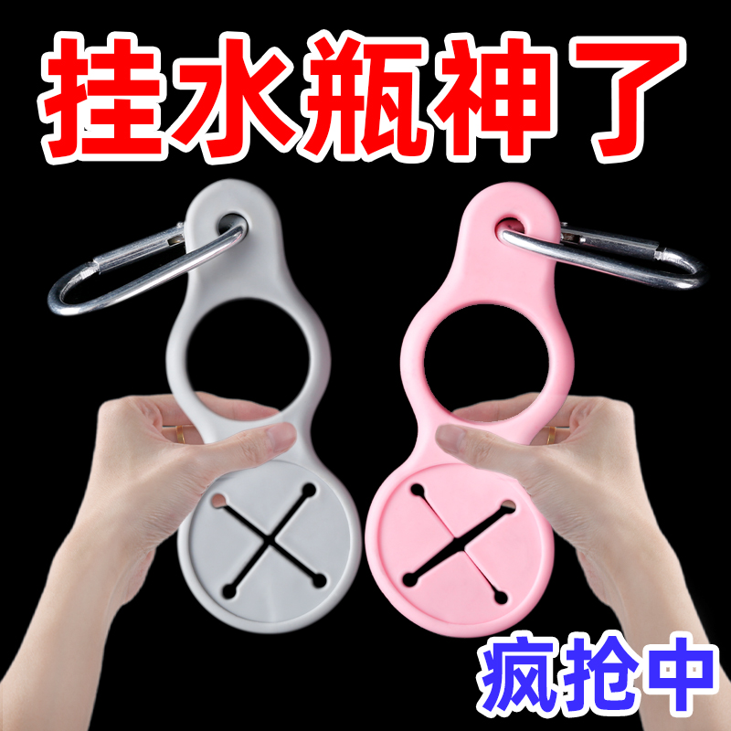 户外水瓶挂扣饮料矿泉水随身收纳神器登山扣腰带背包携带毛巾挂钩