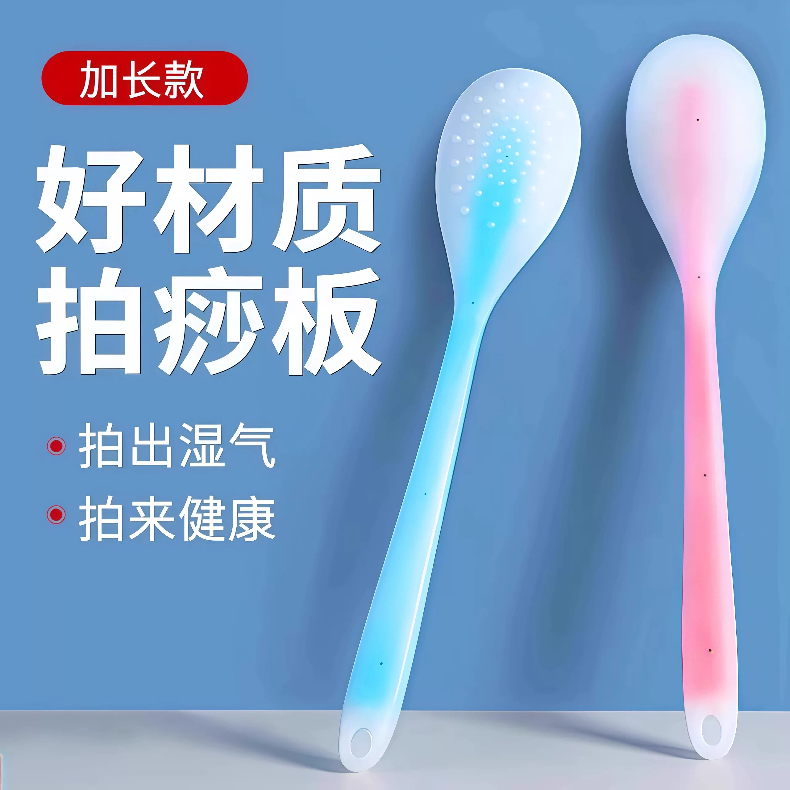 硅胶拍痰板按摩棒出痰快痛感轻拍痰神器家用理疗按摩器出痧快轻便