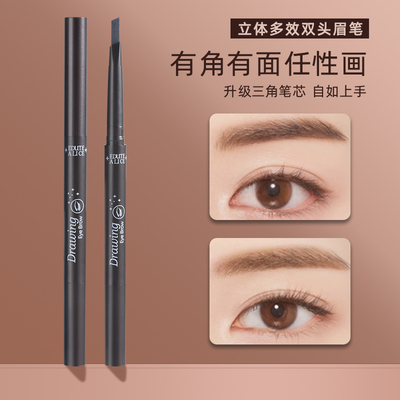双头眉笔防水防汗持久不脱色