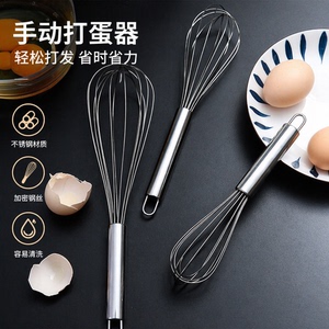 不锈钢打蛋器手动鸡蛋奶油搅拌棒