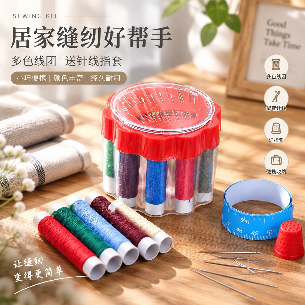 家用便携针线盒裁缝纫工具针线包