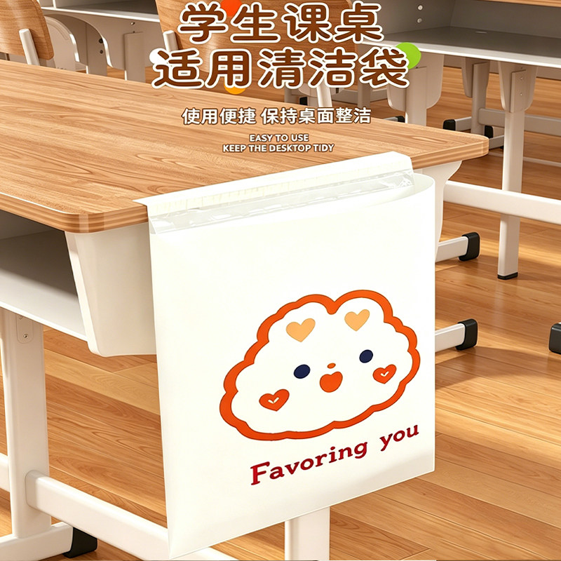 书桌粘贴式垃圾袋小学生用桌面
