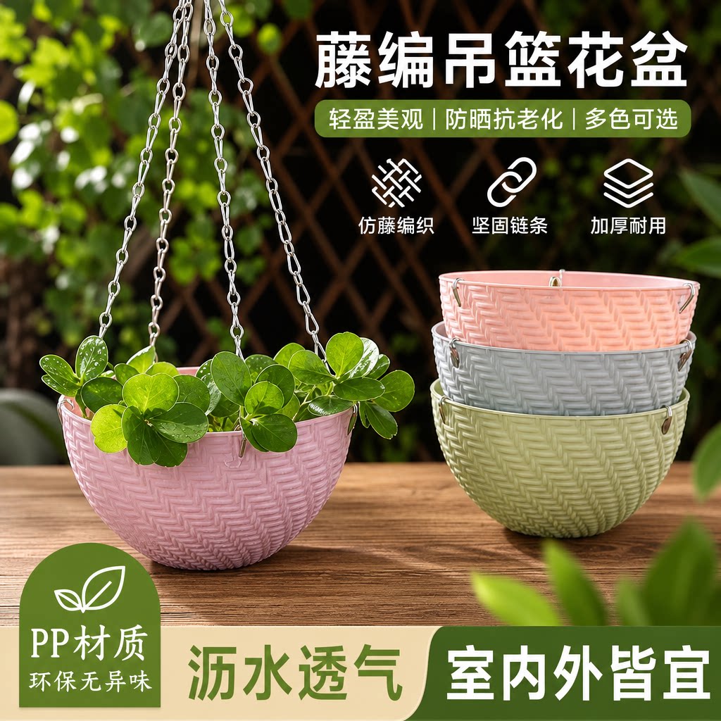垂吊塑料吊篮花盆吊兰盆悬挂壁挂式吊篮绿萝吊篮盆栽小吊篮多肉盆