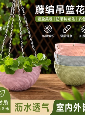垂吊塑料吊篮花盆吊兰盆悬挂壁