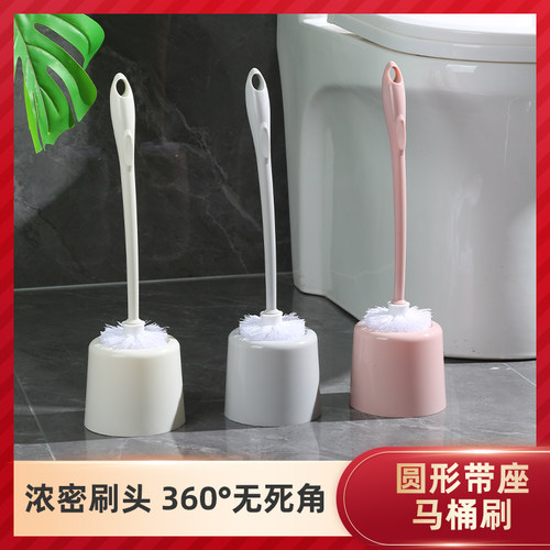 创意素色死角长柄软毛洁厕马桶刷