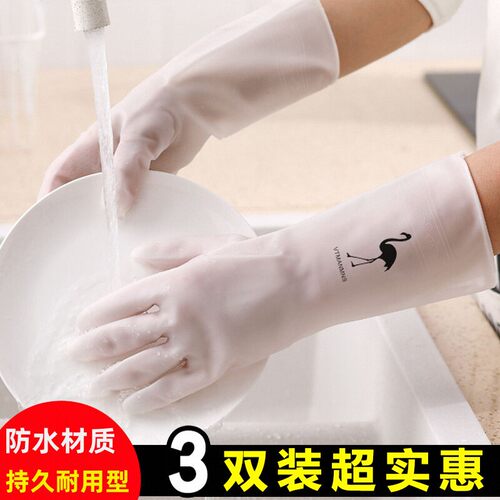 洗衣服防水耐用型薄款夏季手套