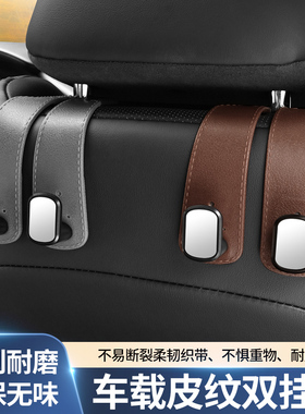 汽车挂钩车载座椅背升级隐藏双挂钩翻毛皮后排车内用包包储物挂钩
