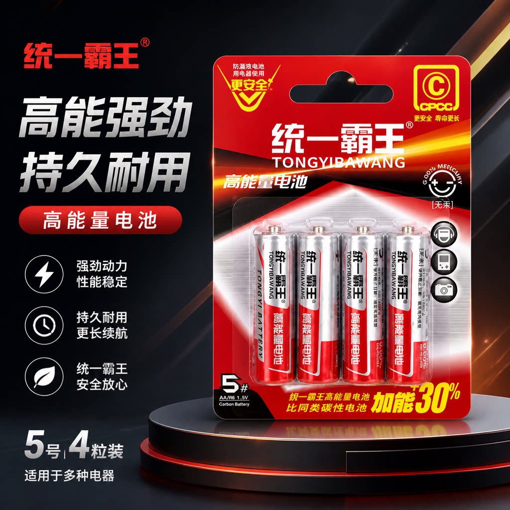 统一霸王电池5号7号碳性电池儿童玩具钟表遥控器家用五号1.5v七号