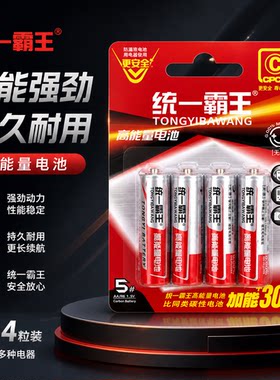 统一霸王电池5号7号碳性电池儿童玩具钟表遥控器家用五号1.5v七号
