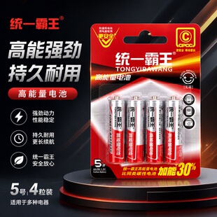 统一霸王电池5号7号碳性电池儿童玩具钟表遥控器家用五号1.5v七号