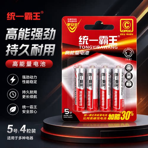 统一霸王电池5号7号碳性电池儿童玩具钟表遥控器家用五号1.5v七号