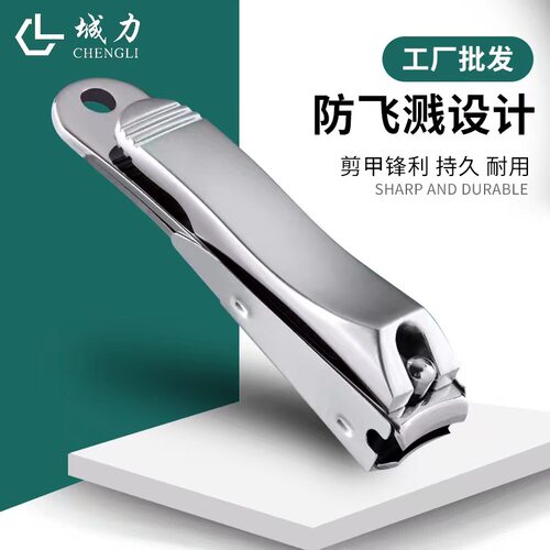 防飞溅指甲刀脚趾甲剪套装