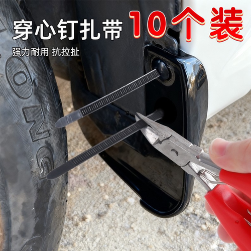汽车通用扎带卡扣固定穿心钉固定