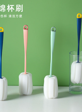 长柄家用杯刷清洁杯子海绵刷清洁刷无死角去污海绵刷子专用奶瓶刷