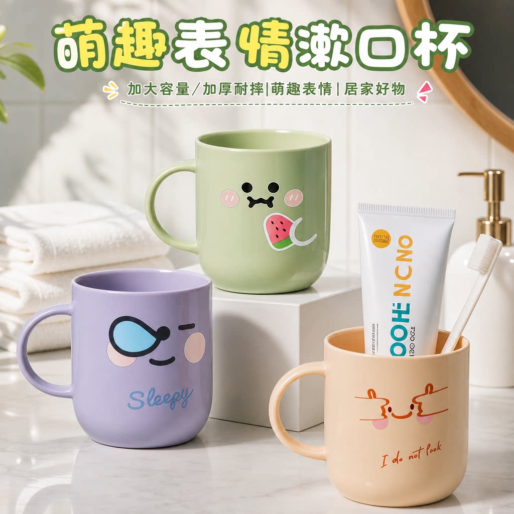 漱口杯儿童家用加厚可爱卡通情侣