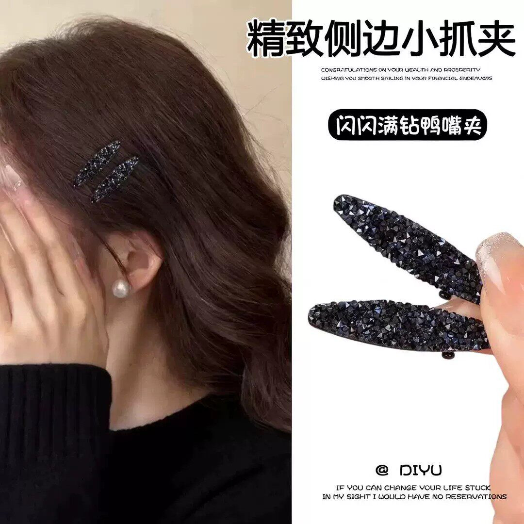 韩系水钻迷你鸭嘴刘海夹