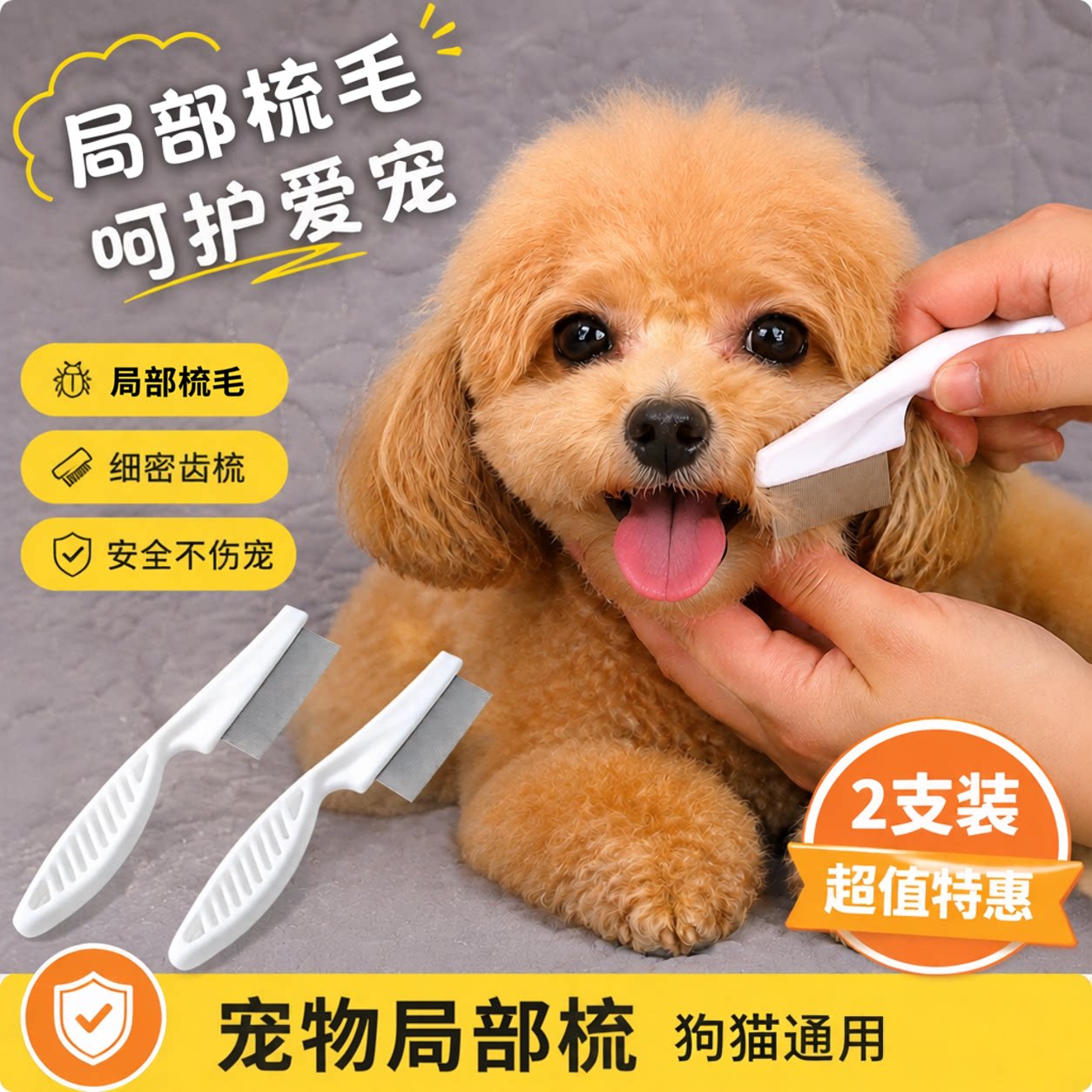 狗狗梳子猫梳毛专用猫咪排梳泰迪图片