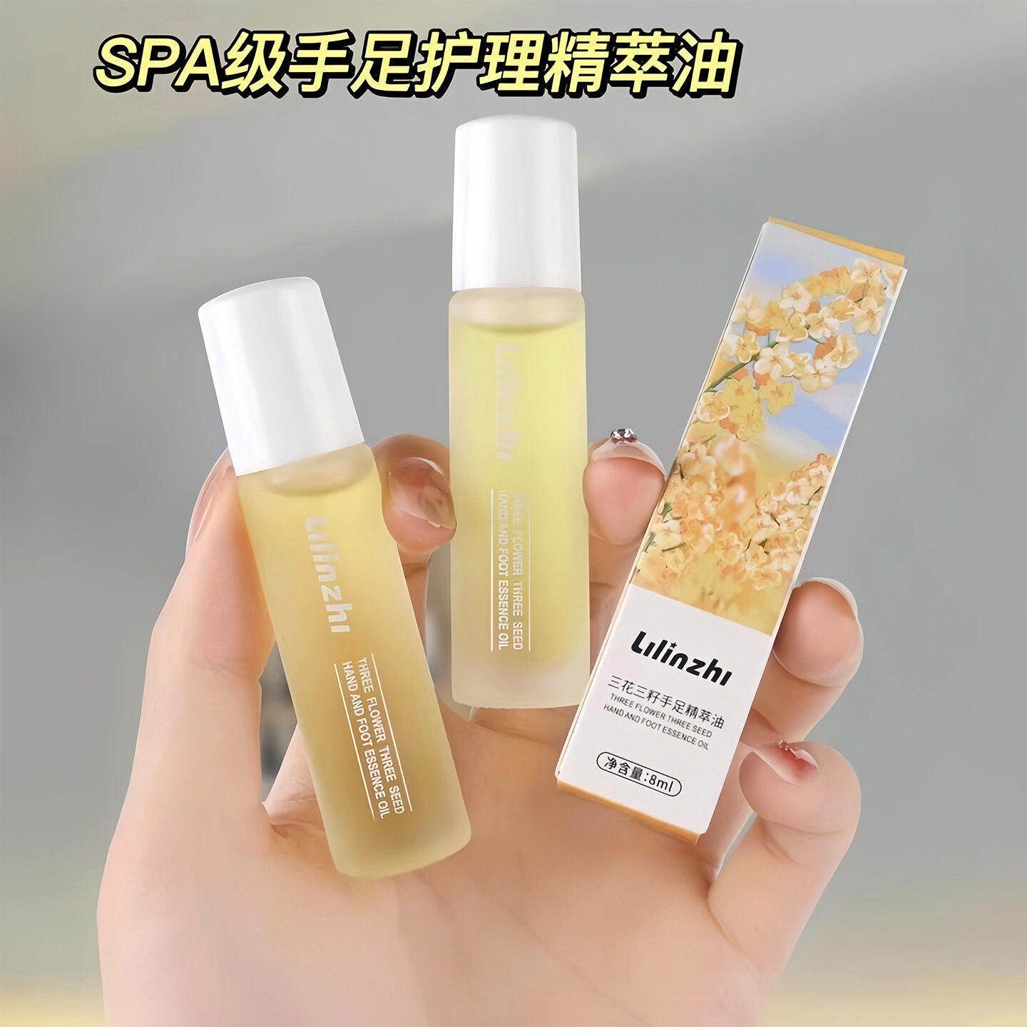三花三籽香氛保湿护手霜