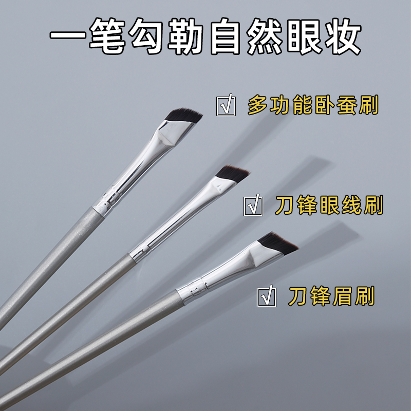 斜角眼線刷扁平鐮刀化妝刷眉刷