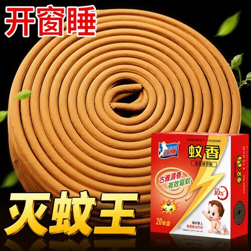 檀香蚊香清香型家用户外赶蚊蝇持久耐用托盘蚊香王盘香