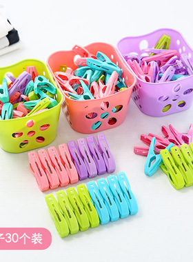 防风夹晾衣夹内衣袜子塑料小夹子带收纳篮被子固定衣服晒被晾晒夹