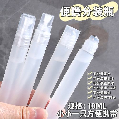 10ml滚珠分装瓶香水分装小瓶花露水便携精油走珠瓶按摩便携旅
