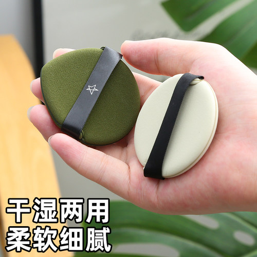 蛋黄派气垫粉扑干湿两用不吃粉