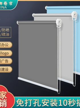 隔热卷拉式窗帘卷帘定制logo广告防晒免打孔办公室公司工程升降帘